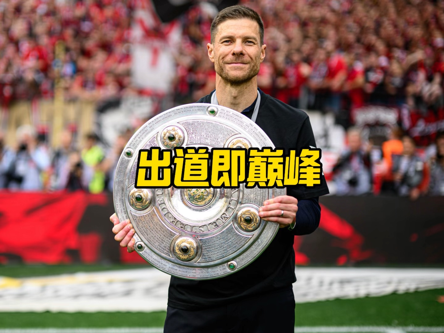 球迷