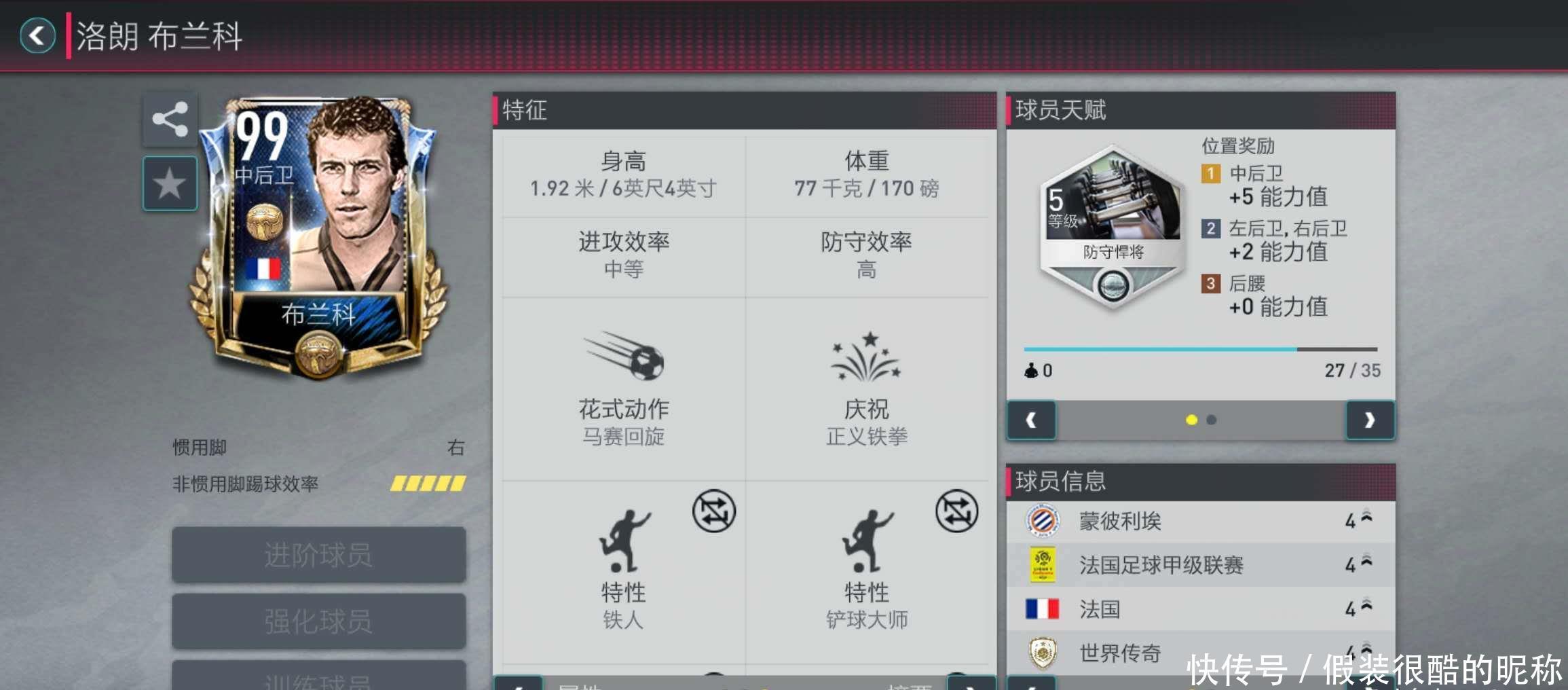 造历史并