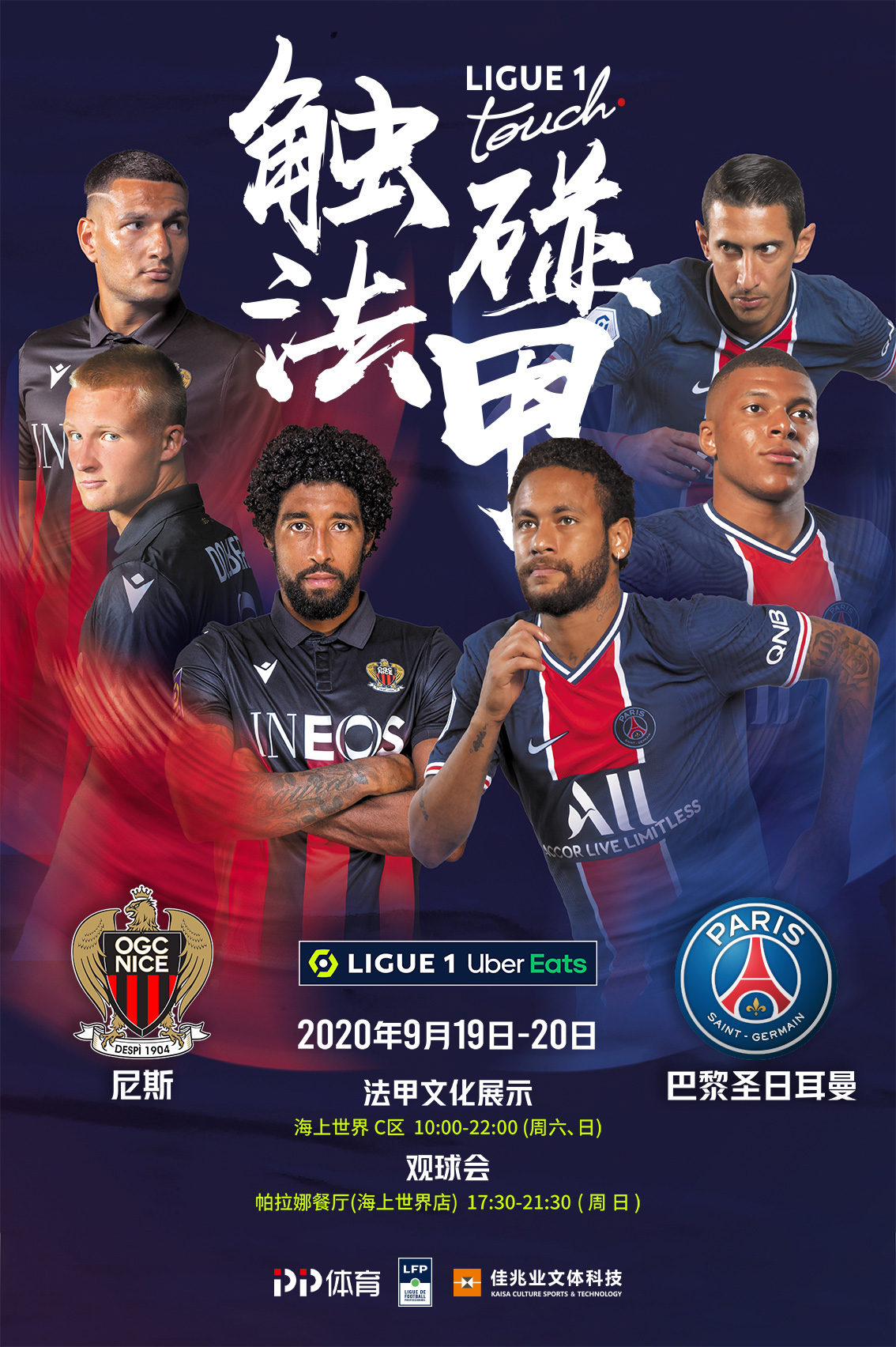 争冠的